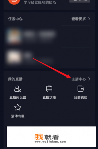怎么查找直播间进过的人? 怎么查找直播间进过的人?