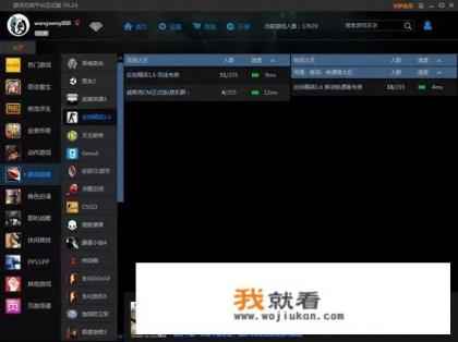 游侠对战平台怎么样？