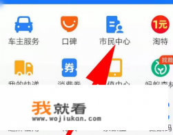 手掌支付怎么设置? 手掌支付怎么设置?