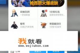 虎牙怎么买游戏道具？