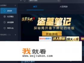 腾讯游戏平台TGP是什么? 腾讯游戏平台TGP是什么?