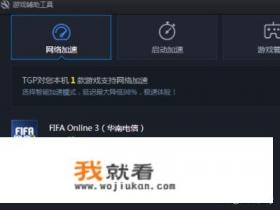 腾讯游戏平台TGP是什么? 腾讯游戏平台TGP是什么?