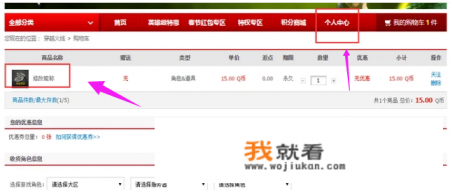 CF如何修改昵称? CF如何修改昵称?