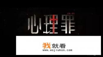《心理罪》模仿杀人案里凶手是模仿的哪几件历史杀人案？