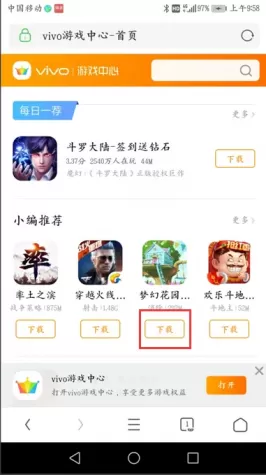 可以用手机号登录的游戏？