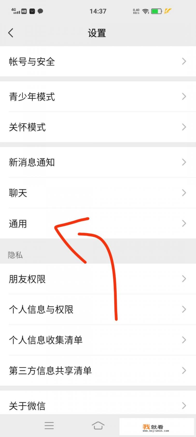 怎么关闭微信小程序游戏不让孩子玩游戏？