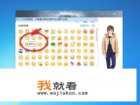 QQ表情昵称代码，超拽？