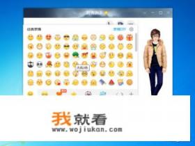 QQ表情昵称代码，超拽？