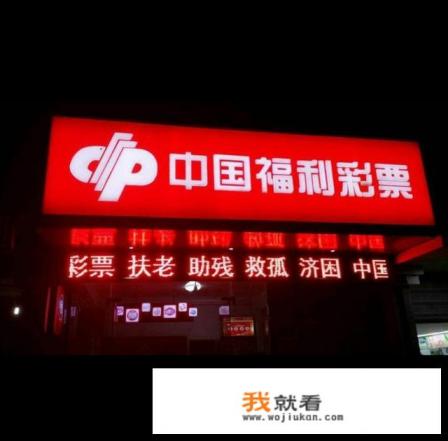 彩票站适合开在什么位置？