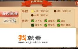 贵州捉鸡麻将玩法? 贵州捉鸡麻将玩法?