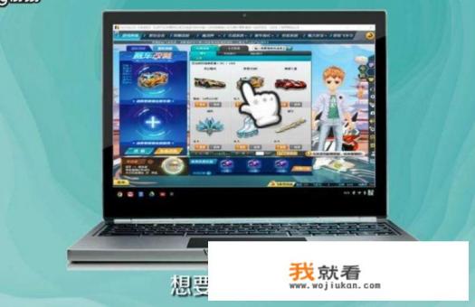 qq飞车手游飞跃怎么改装? qq飞车手游飞跃怎么改装?