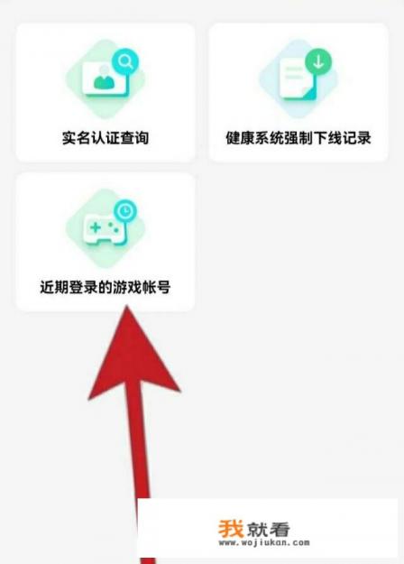 vivo怎么注销已经注册的游戏账号？