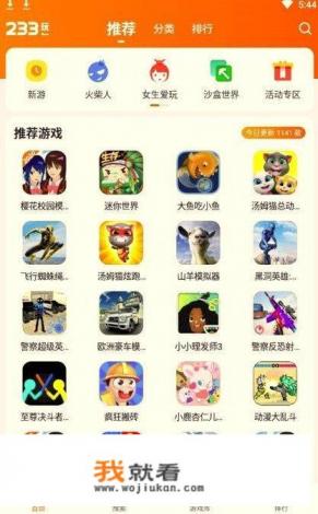 不占内存不用wifi的小游戏? 不占内存不用wifi的小游戏?