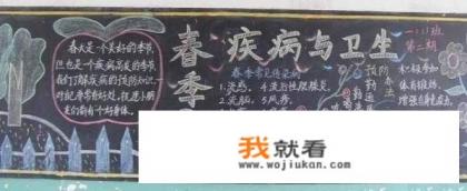 关于预防传染病的手抄报？