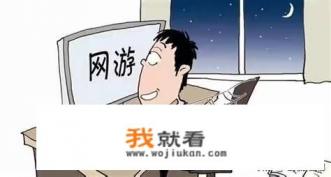 有关于玩网络游戏好处多的事例吗？