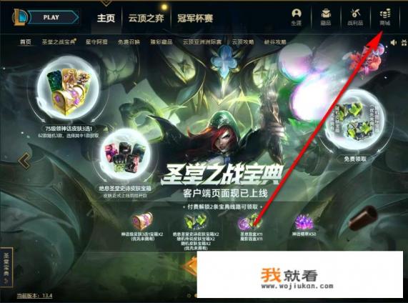lol台服怎么充值端游? lol台服怎么充值端游?