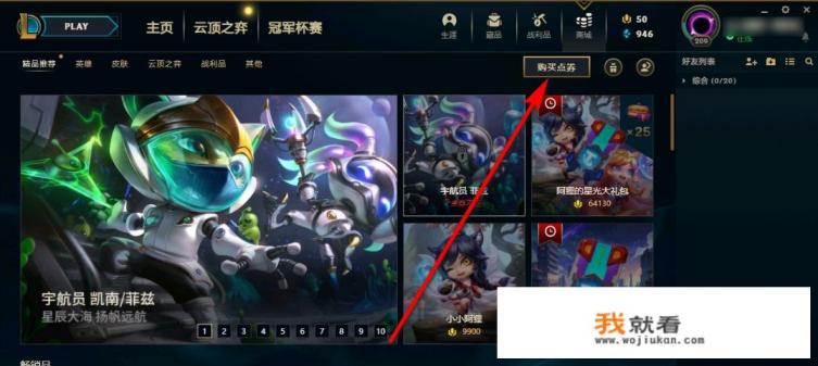 lol台服怎么充值端游? lol台服怎么充值端游?