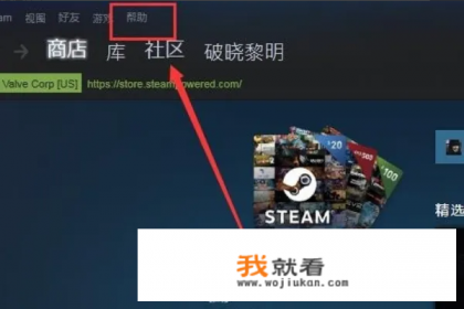 steam付费是hk怎么改回人民币？