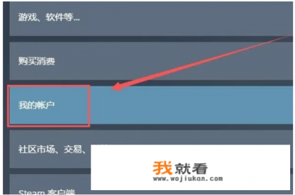steam付费是hk怎么改回人民币？