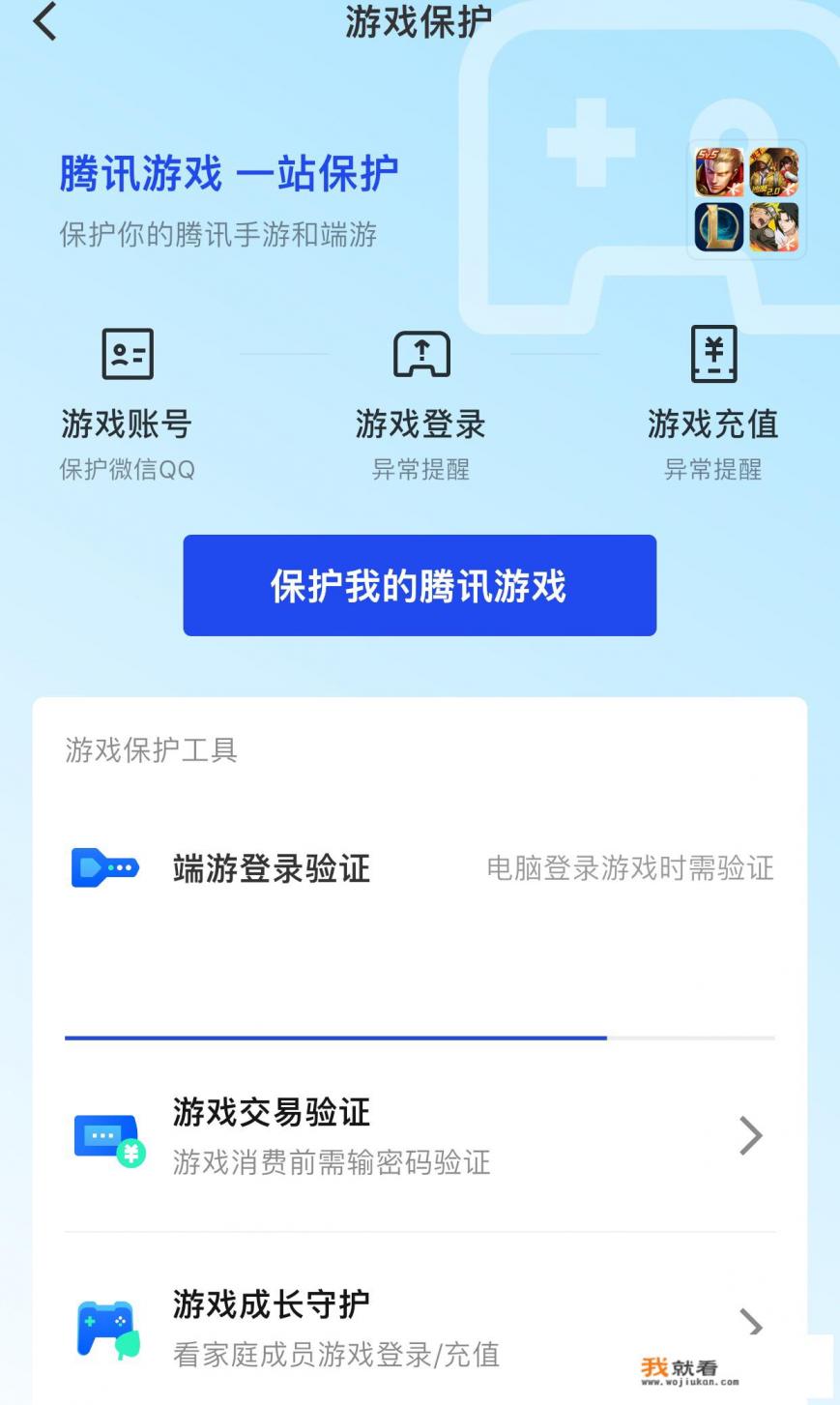 cf怎么设置点券保护? cf怎么设置点券保护?