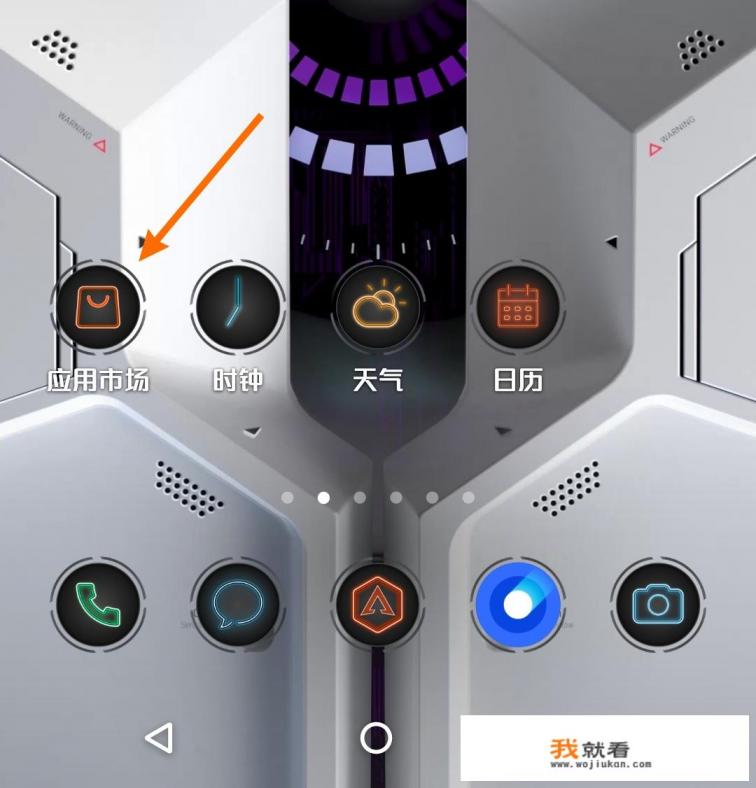 怎样删除移动助手? 怎样删除移动助手?