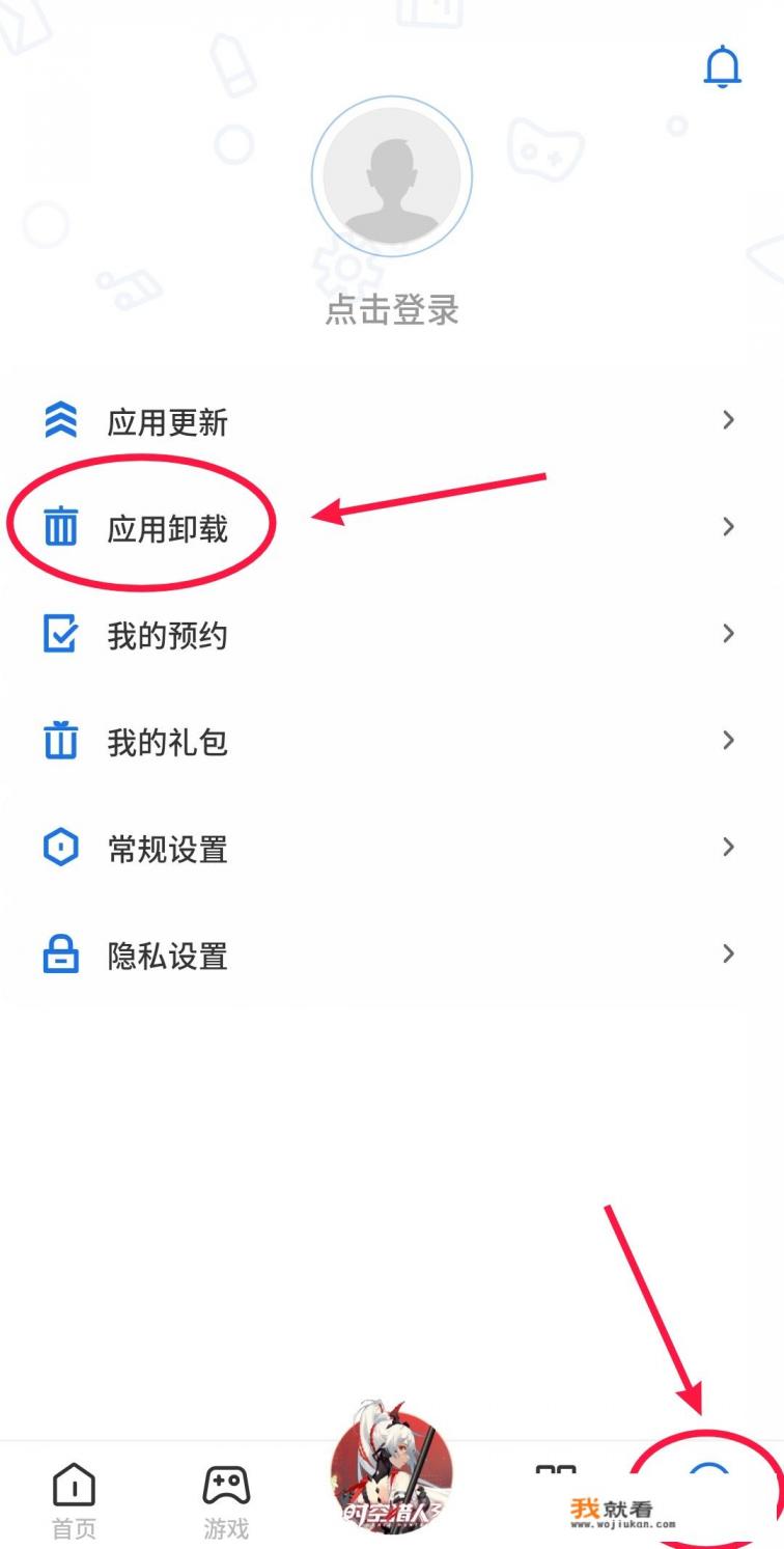怎样删除移动助手? 怎样删除移动助手?
