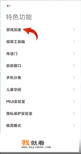 iqoo neo5游戏模式有什么用? iqoo neo5游戏模式有什么用?