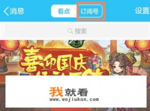 手机怎么玩qq水浒? 手机怎么玩qq水浒?
