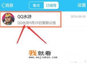 手机怎么玩qq水浒? 手机怎么玩qq水浒?