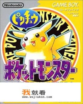 2016年出的神奇宝贝手机游戏为啥没见了？