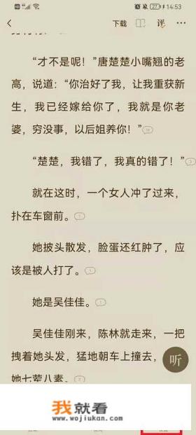 小说怎么设置阅读模式? 小说怎么设置阅读模式?