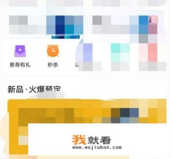 怎么在vivo官网进行秒杀？