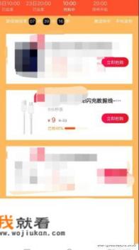 怎么在vivo官网进行秒杀？