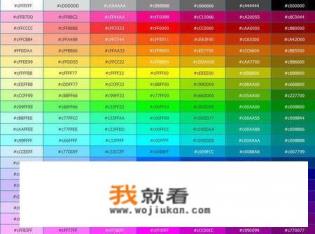游戏里字体的颜色的代码是? 游戏里字体的颜色的代码是?