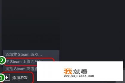 steamapp怎么激活游戏？