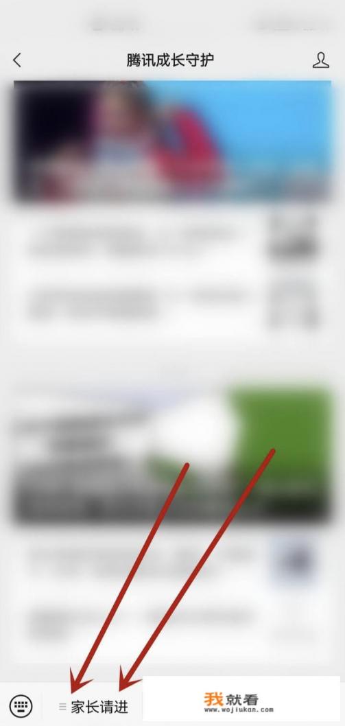 腾讯家长监护怎么设置? 腾讯家长监护怎么设置?