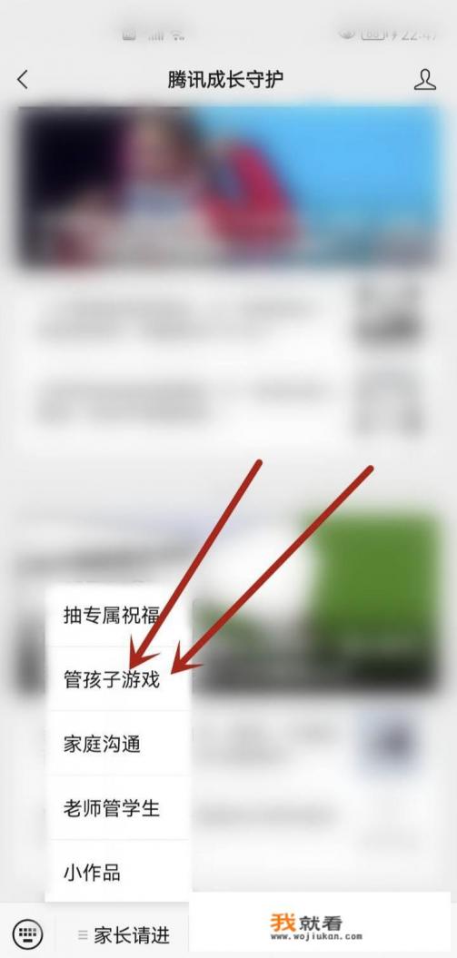 腾讯家长监护怎么设置? 腾讯家长监护怎么设置?