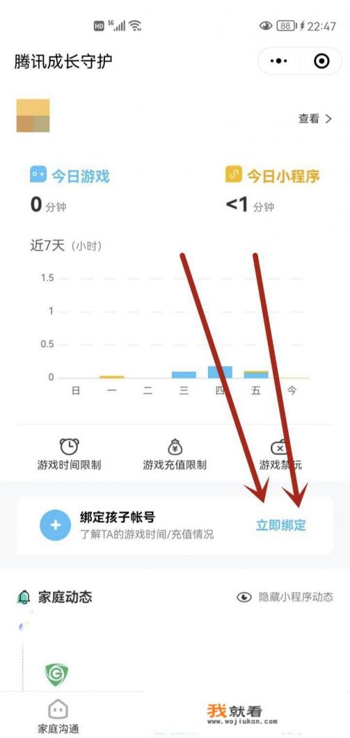腾讯家长监护怎么设置? 腾讯家长监护怎么设置?