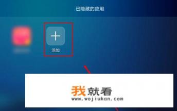 怎样可以让游戏藏起来? 怎样可以让游戏藏起来?