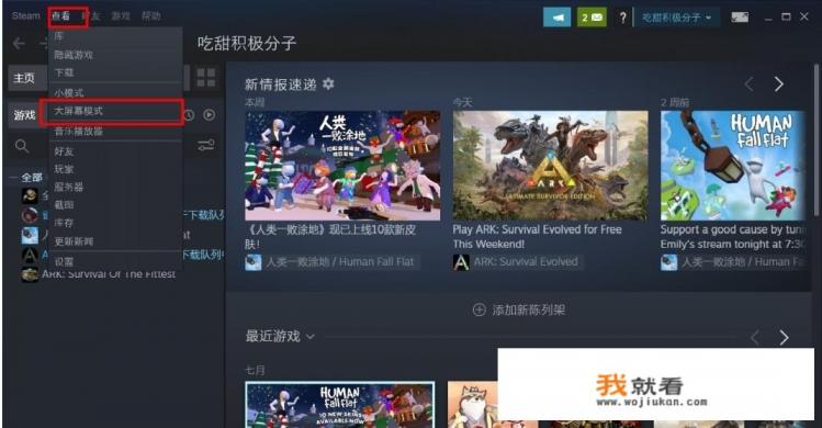 怎么把steam游戏投屏到电视上？