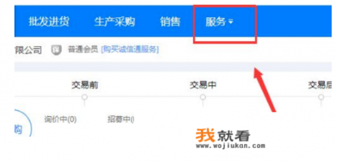 阿里巴巴怎么投诉不良商家? 阿里巴巴怎么投诉不良商家?