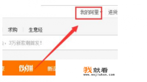 阿里巴巴怎么投诉不良商家? 阿里巴巴怎么投诉不良商家?