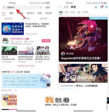 b站氪金游戏后怎么退款? b站氪金游戏后怎么退款?