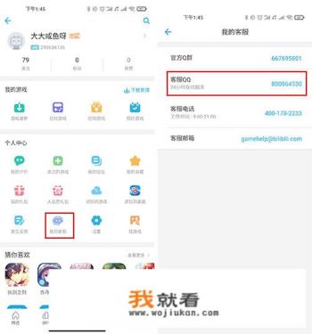 b站氪金游戏后怎么退款? b站氪金游戏后怎么退款?