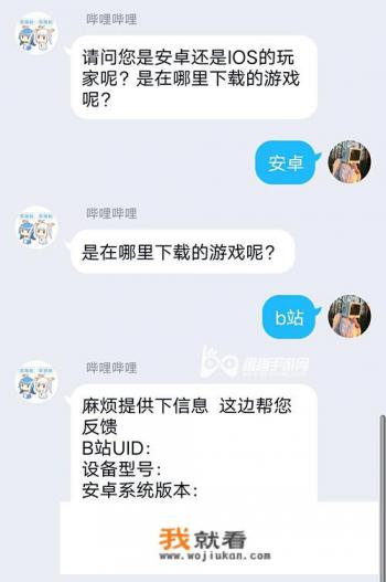 b站氪金游戏后怎么退款? b站氪金游戏后怎么退款?