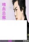有什么校园豪门小说? 有什么校园豪门小说?