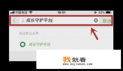 腾讯成长守护平台怎么使用?如何绑定? 腾讯成长守护平台怎么使用?如何绑定?