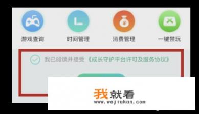 腾讯成长守护平台怎么使用?如何绑定? 腾讯成长守护平台怎么使用?如何绑定?