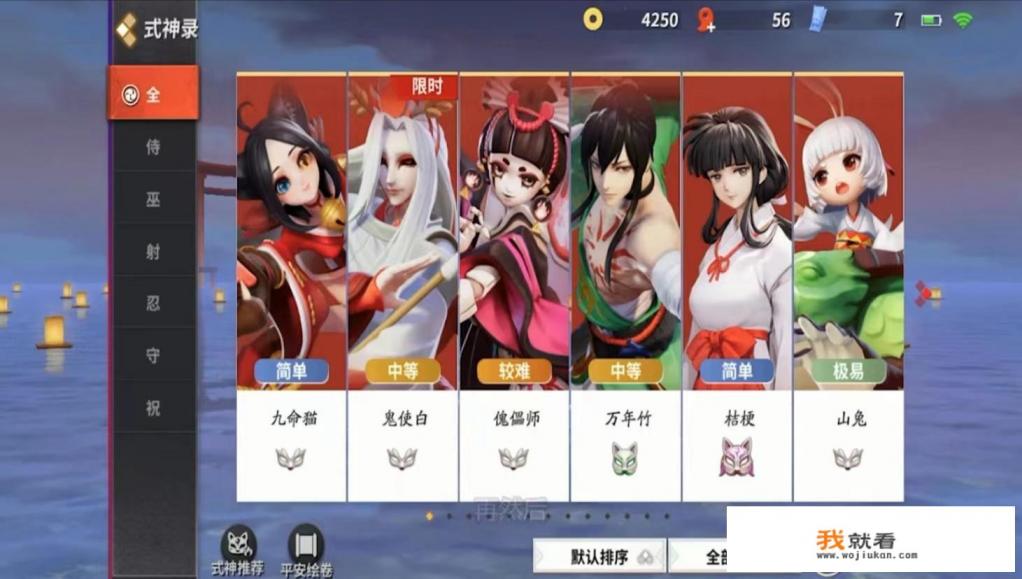 决战平安京主页怎么换式神？
