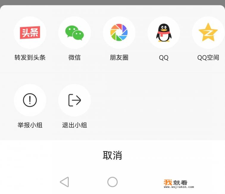自己创建的头条小组怎么注销? 自己创建的头条小组怎么注销?
